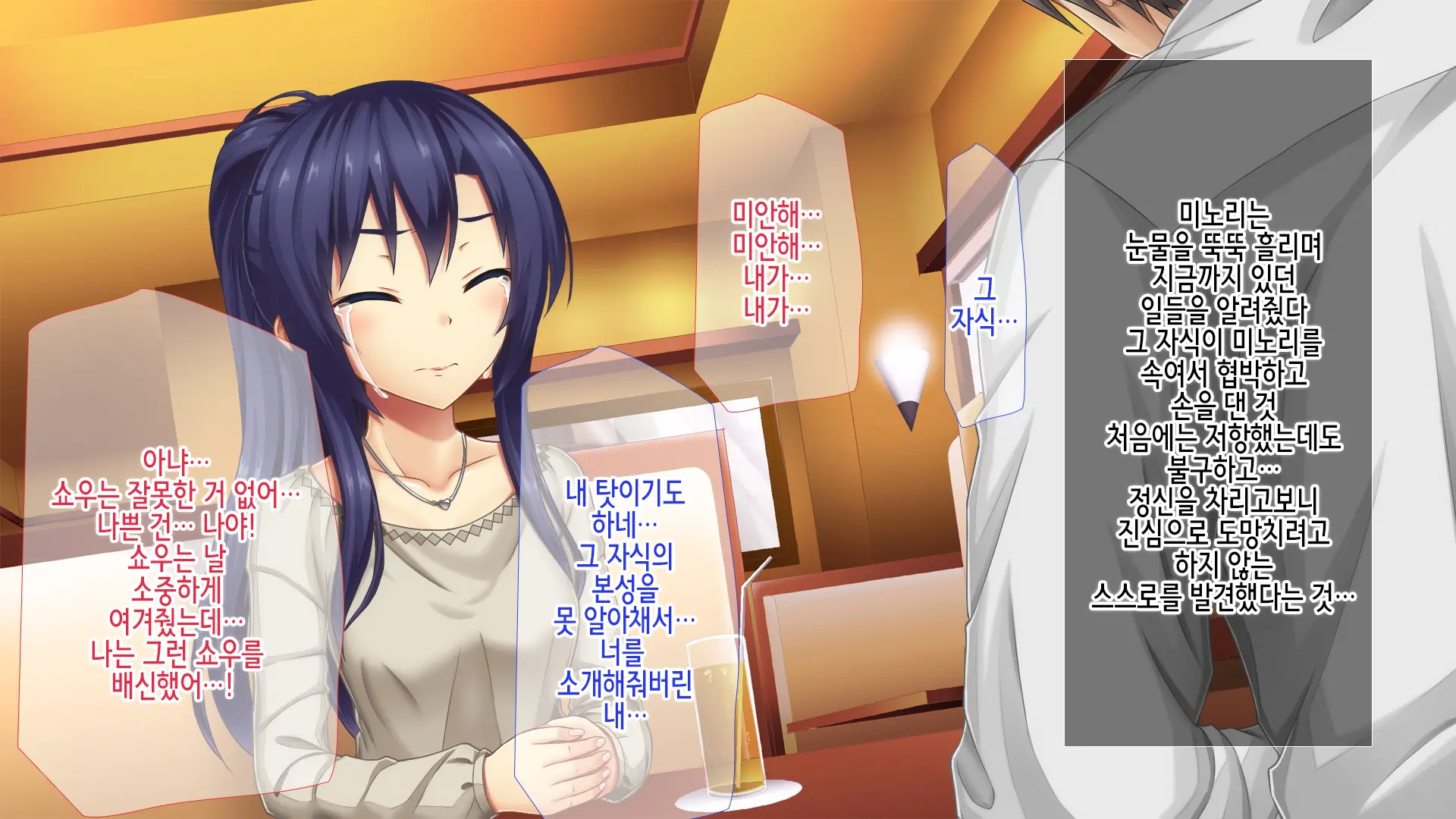 Ore No Niizuma Ga Chuunen Joushi Ni Nakadashi Netori Sareteita2 | 내 새색시가 중년 상자한테 질싸네토리 당했었다 2